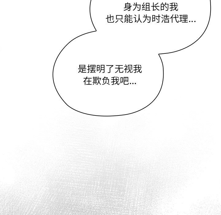 13P - 大企业里的小秘密/在大企业当废柴