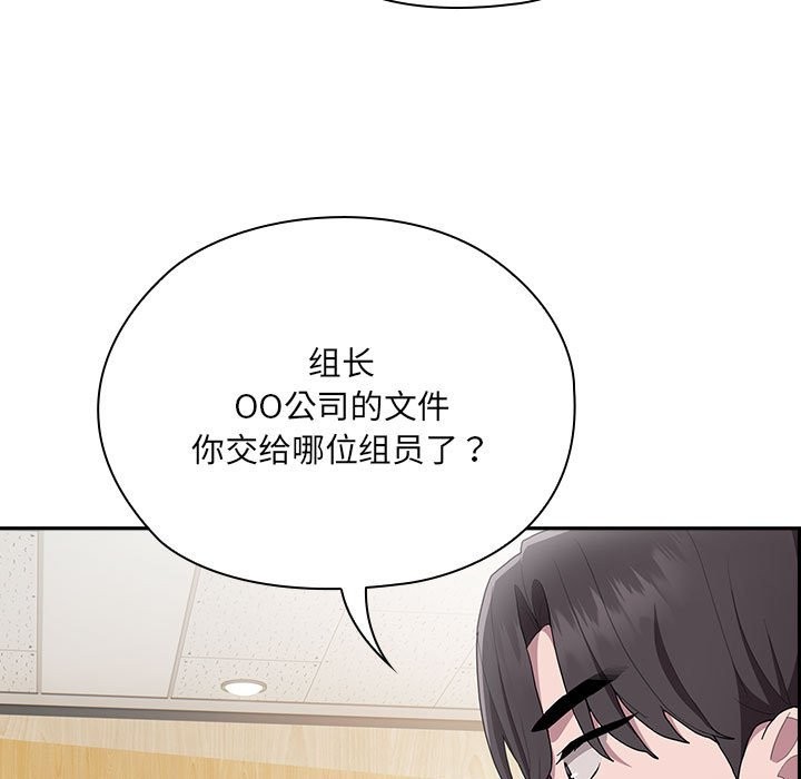 131P - 大企业里的小秘密/在大企业当废柴