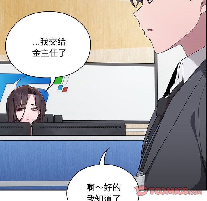 132P - 大企业里的小秘密/在大企业当废柴
