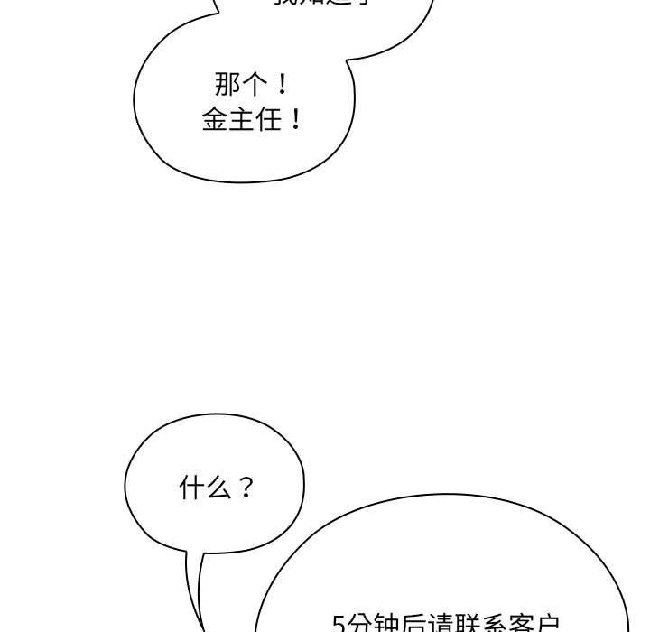 133P - 大企业里的小秘密/在大企业当废柴