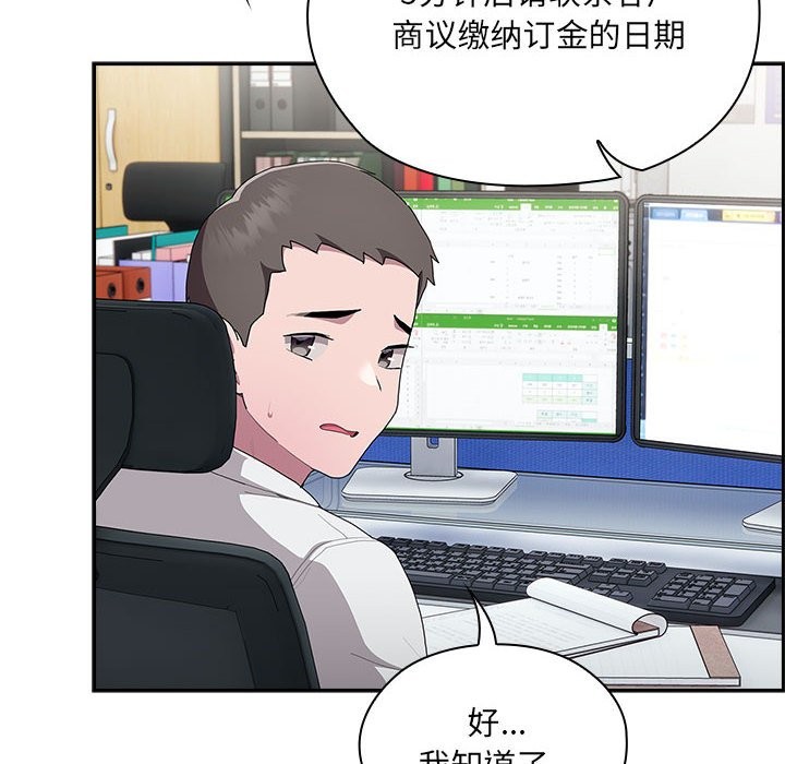 134P - 大企业里的小秘密/在大企业当废柴