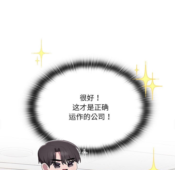 137P - 大企业里的小秘密/在大企业当废柴