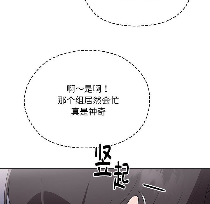 142P - 大企业里的小秘密/在大企业当废柴