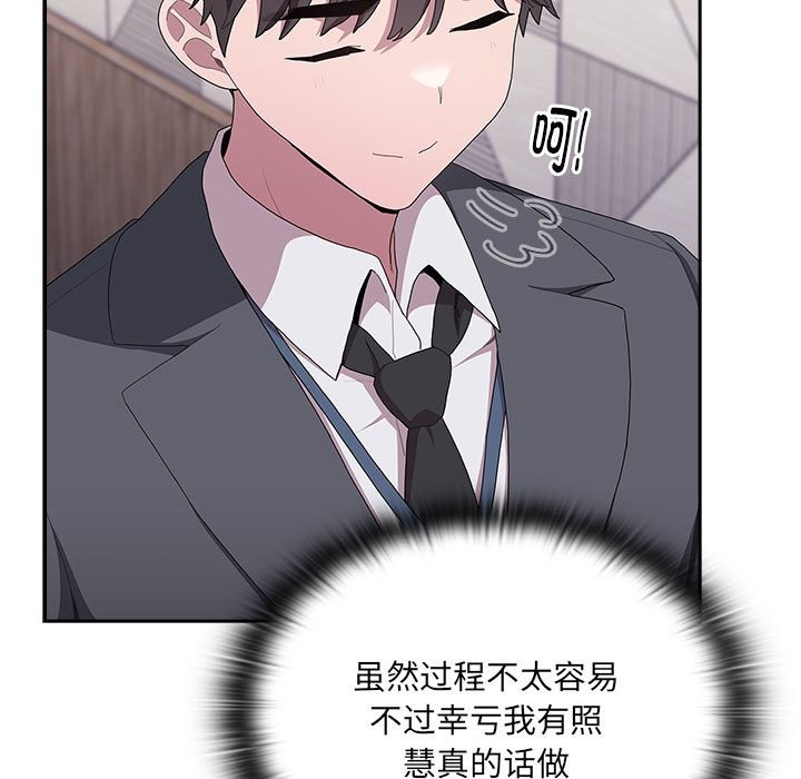 145P - 大企业里的小秘密/在大企业当废柴