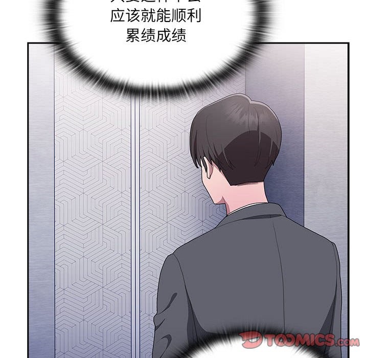148P - 大企业里的小秘密/在大企业当废柴