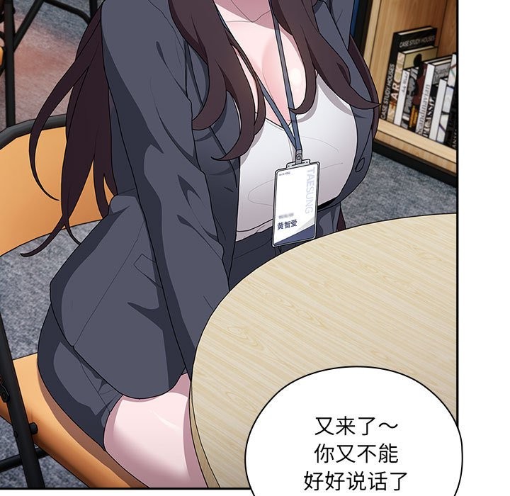 159P - 大企业里的小秘密/在大企业当废柴