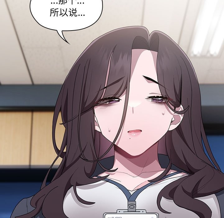 161P - 大企业里的小秘密/在大企业当废柴