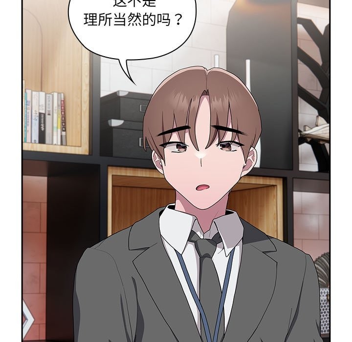 163P - 大企业里的小秘密/在大企业当废柴
