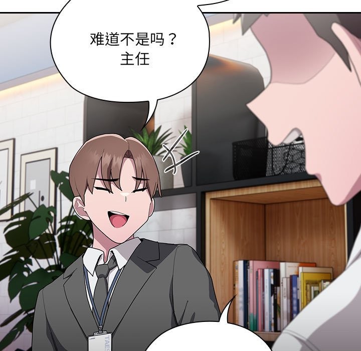 167P - 大企业里的小秘密/在大企业当废柴