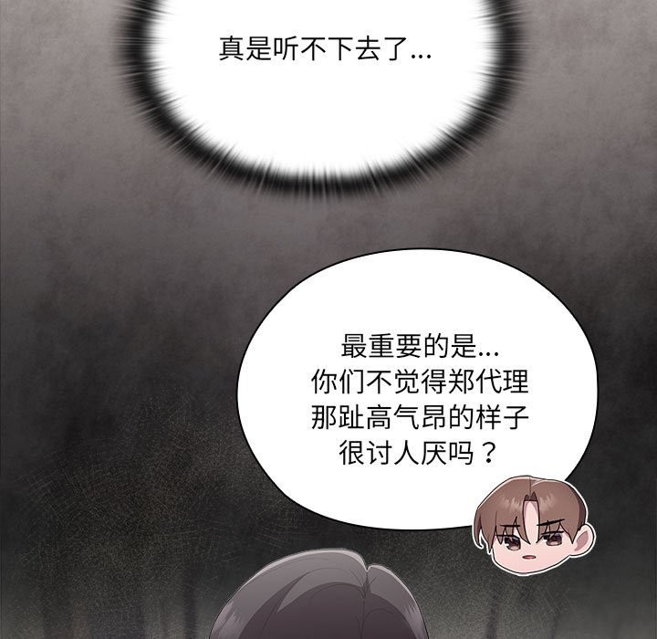 169P - 大企业里的小秘密/在大企业当废柴