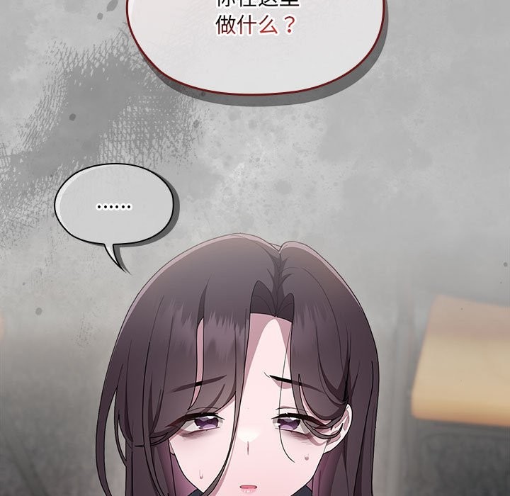 183P - 大企业里的小秘密/在大企业当废柴