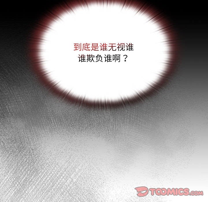 20P - 大企业里的小秘密/在大企业当废柴