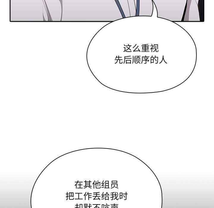 24P - 大企业里的小秘密/在大企业当废柴