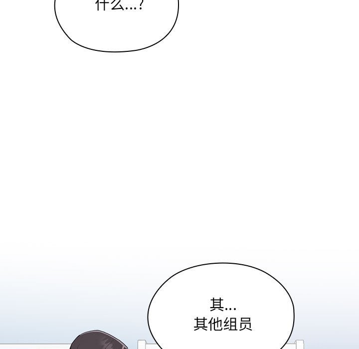 29P - 大企业里的小秘密/在大企业当废柴
