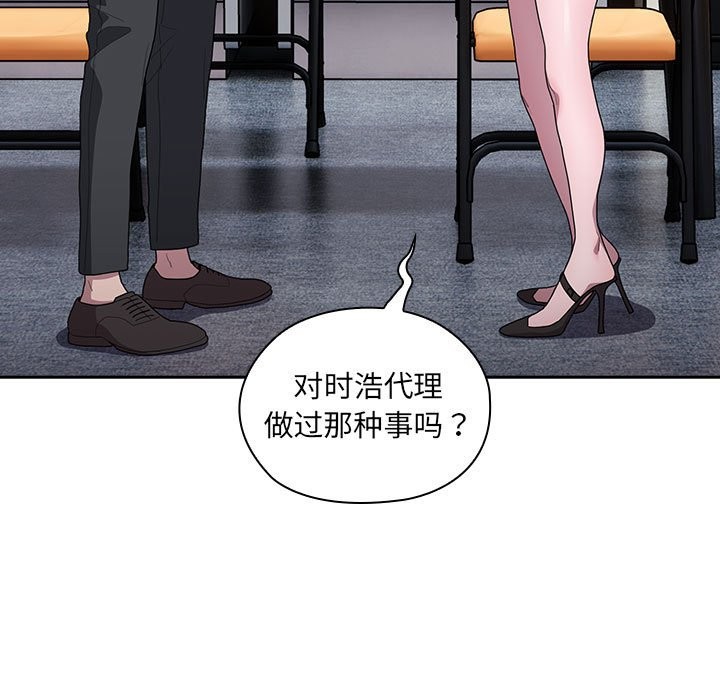 31P - 大企业里的小秘密/在大企业当废柴