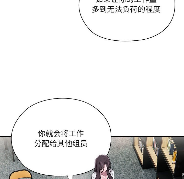 48P - 大企业里的小秘密/在大企业当废柴