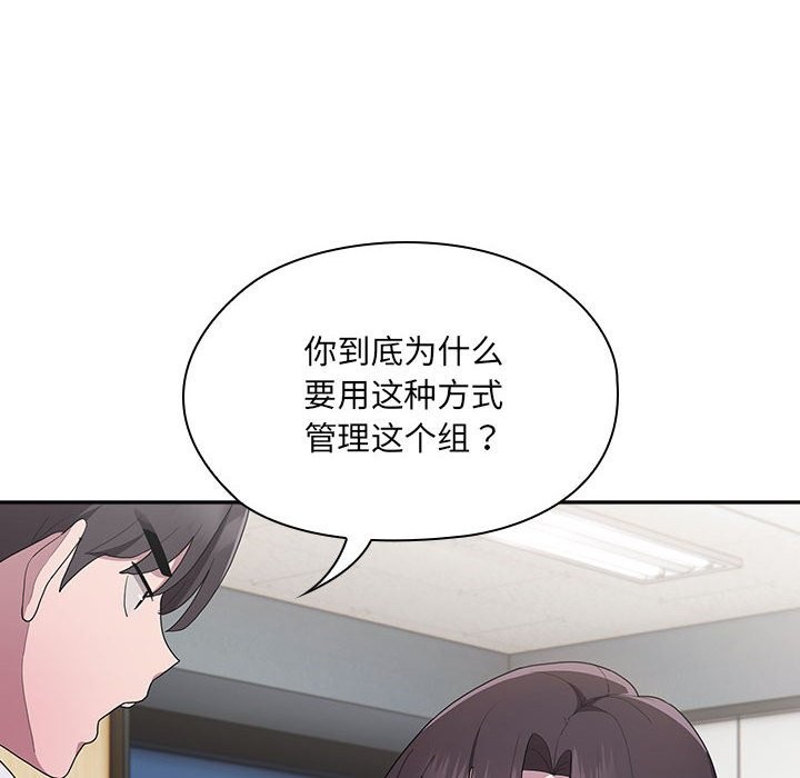 50P - 大企业里的小秘密/在大企业当废柴