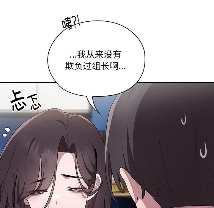 5P - 大企业里的小秘密/在大企业当废柴