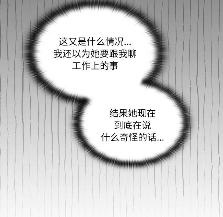 7P - 大企业里的小秘密/在大企业当废柴