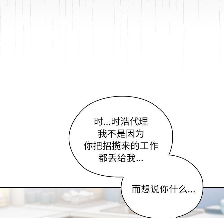8P - 大企业里的小秘密/在大企业当废柴