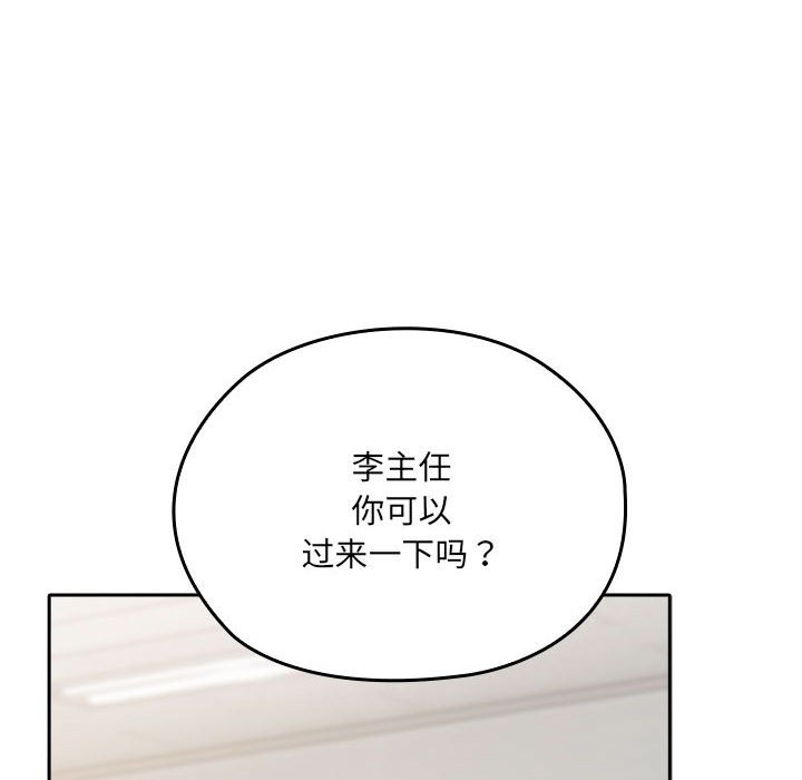 90P - 大企业里的小秘密/在大企业当废柴
