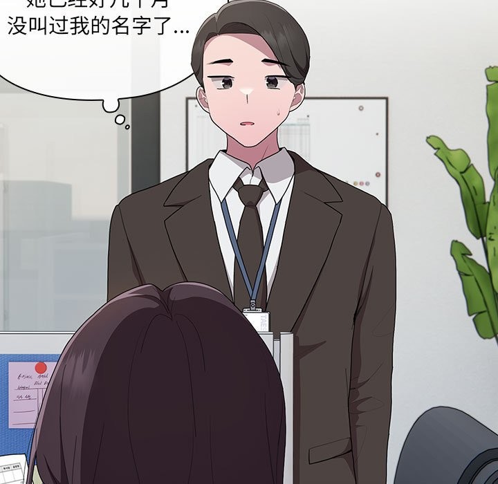 93P - 大企业里的小秘密/在大企业当废柴
