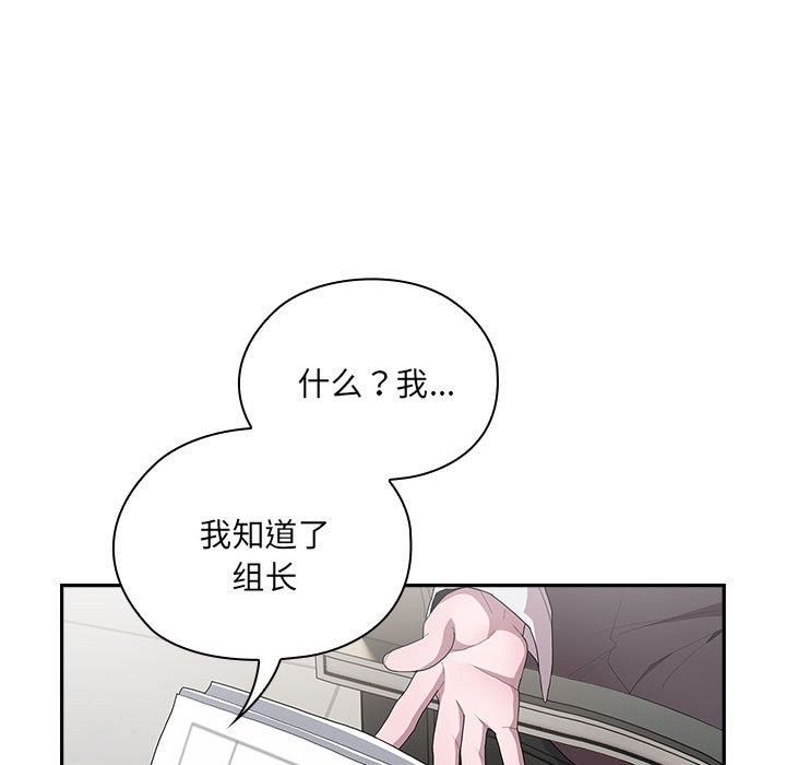 99P - 大企业里的小秘密/在大企业当废柴