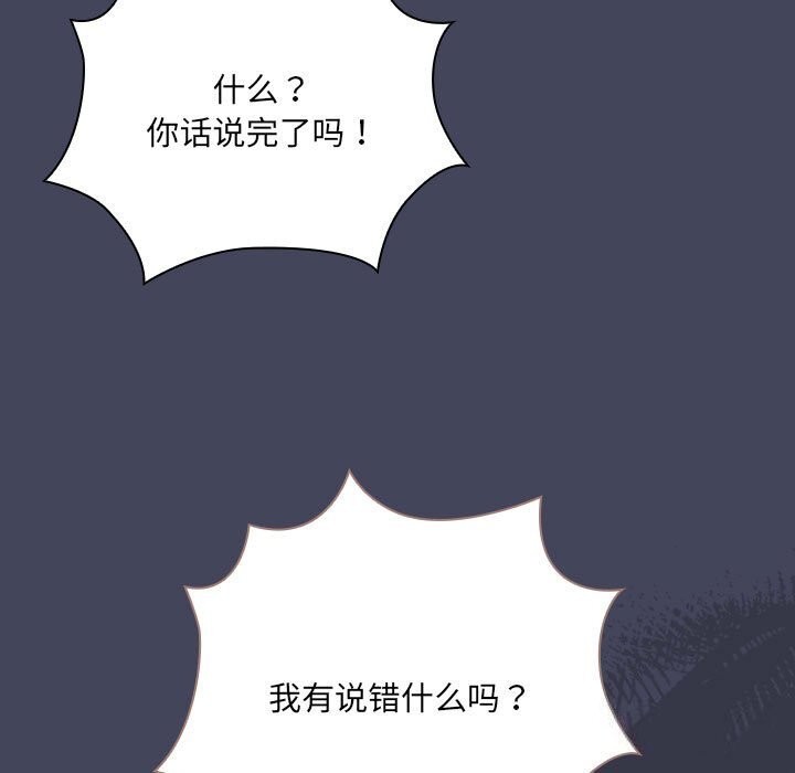 111P - 大企业里的小秘密/在大企业当废柴