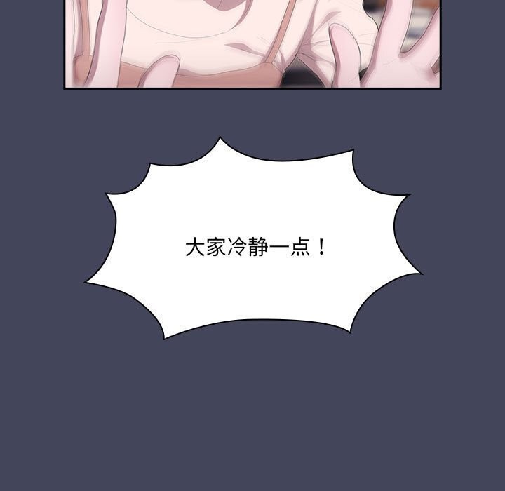115P - 大企业里的小秘密/在大企业当废柴