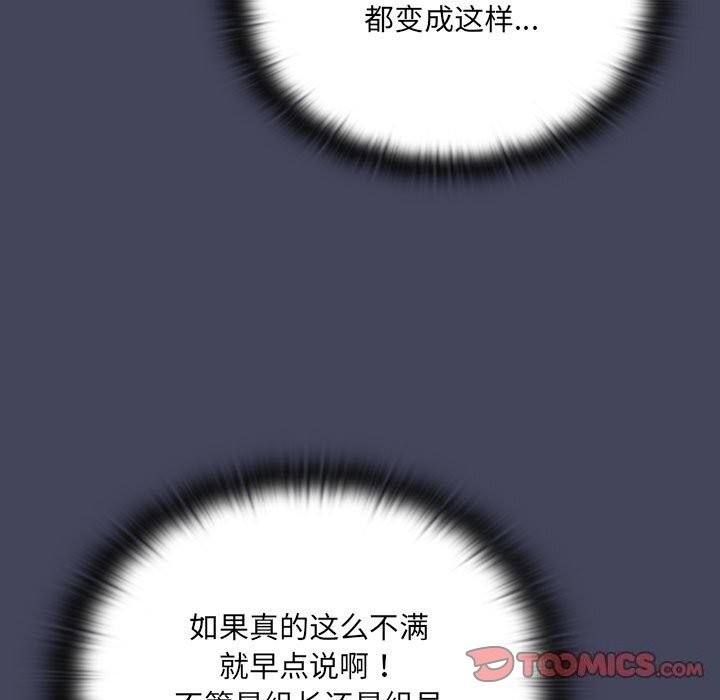 123P - 大企业里的小秘密/在大企业当废柴