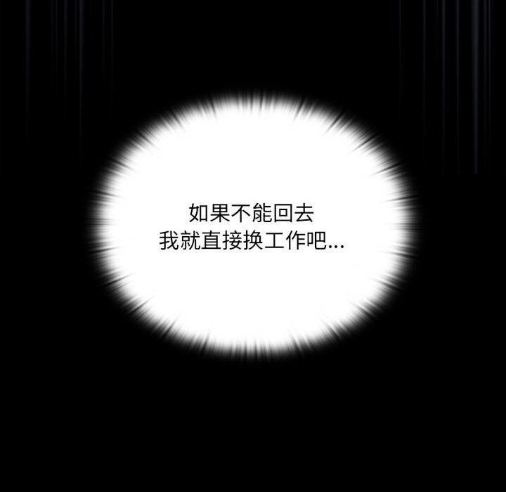 136P - 大企业里的小秘密/在大企业当废柴