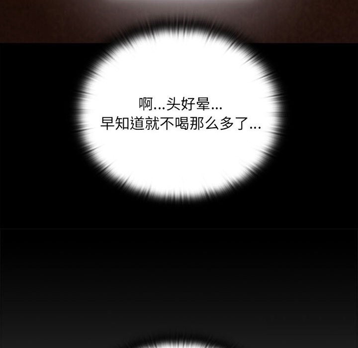 140P - 大企业里的小秘密/在大企业当废柴