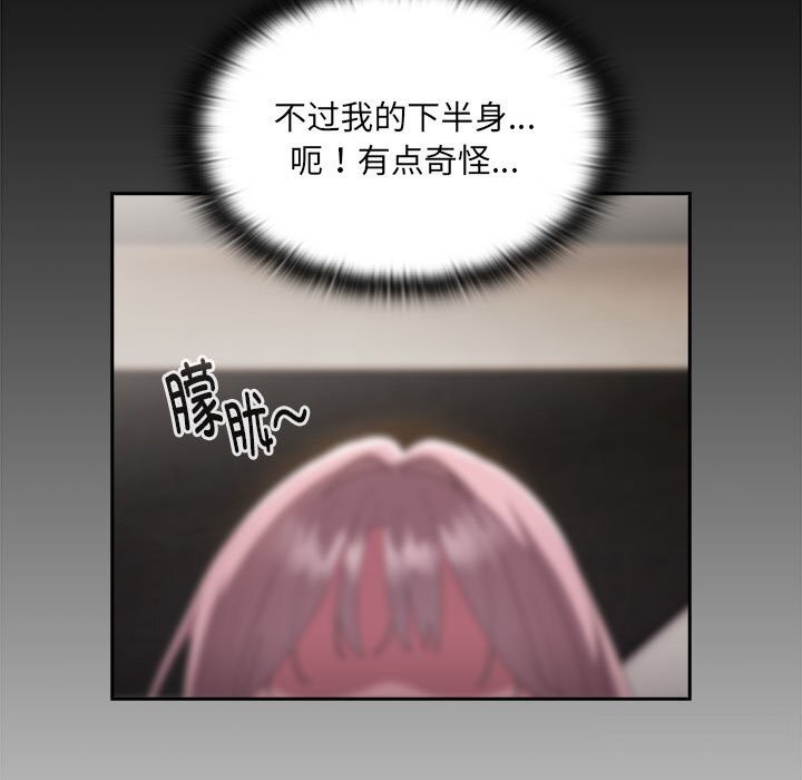 141P - 大企业里的小秘密/在大企业当废柴