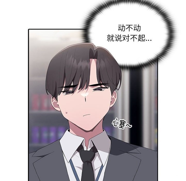22P - 大企业里的小秘密/在大企业当废柴