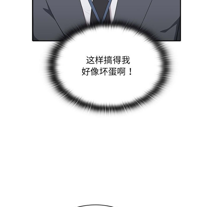 23P - 大企业里的小秘密/在大企业当废柴