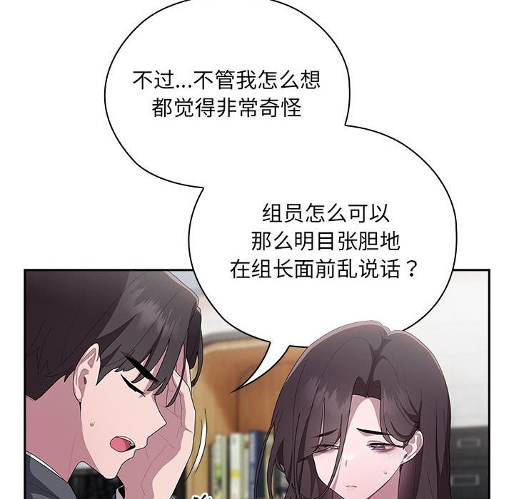 24P - 大企业里的小秘密/在大企业当废柴