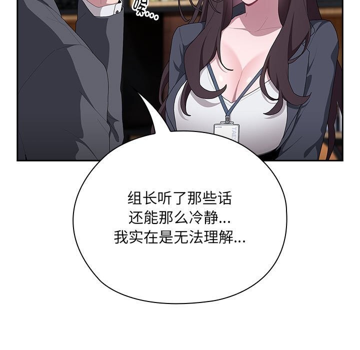 25P - 大企业里的小秘密/在大企业当废柴