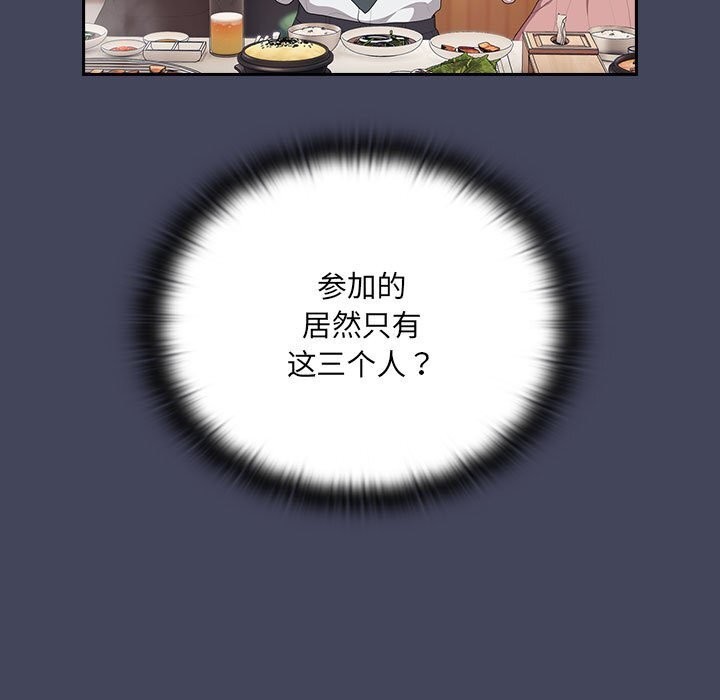 59P - 大企业里的小秘密/在大企业当废柴