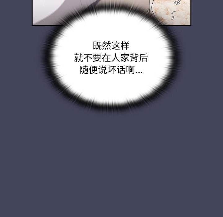69P - 大企业里的小秘密/在大企业当废柴