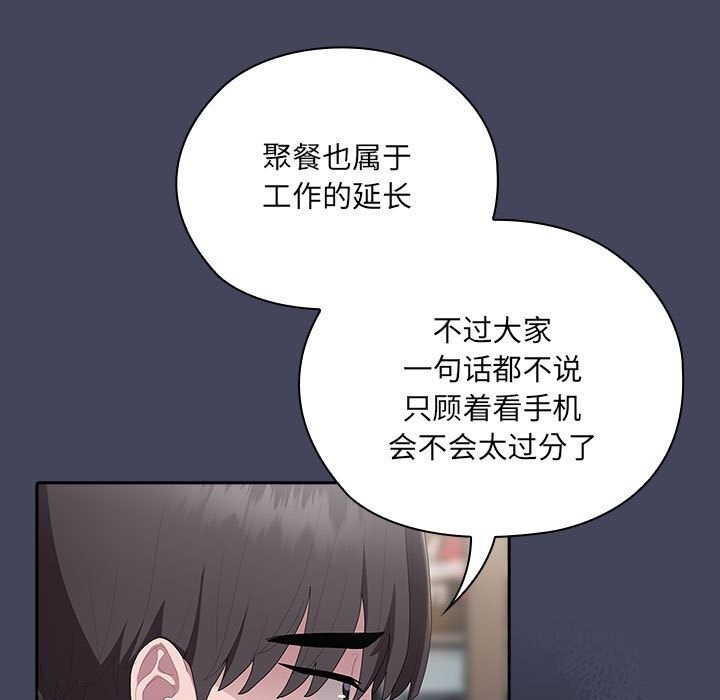 75P - 大企业里的小秘密/在大企业当废柴