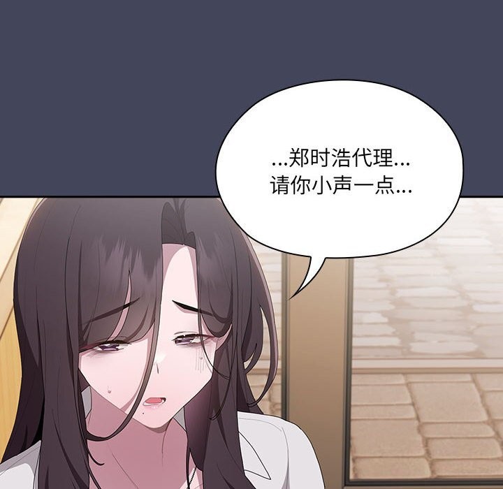 78P - 大企业里的小秘密/在大企业当废柴