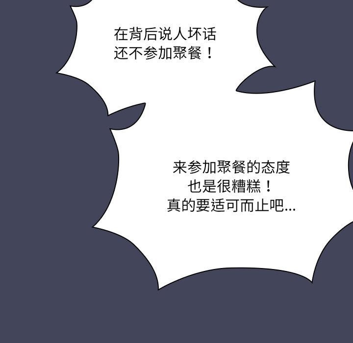 81P - 大企业里的小秘密/在大企业当废柴