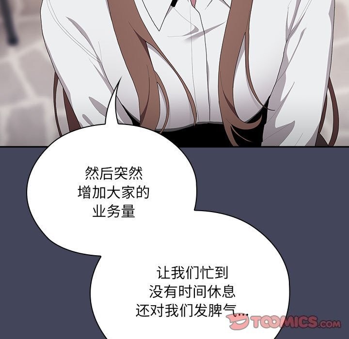 93P - 大企业里的小秘密/在大企业当废柴