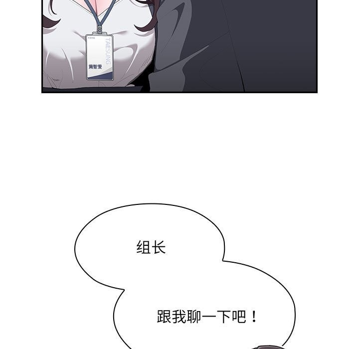 9P - 大企业里的小秘密/在大企业当废柴
