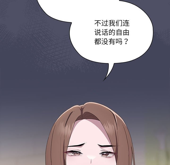 97P - 大企业里的小秘密/在大企业当废柴