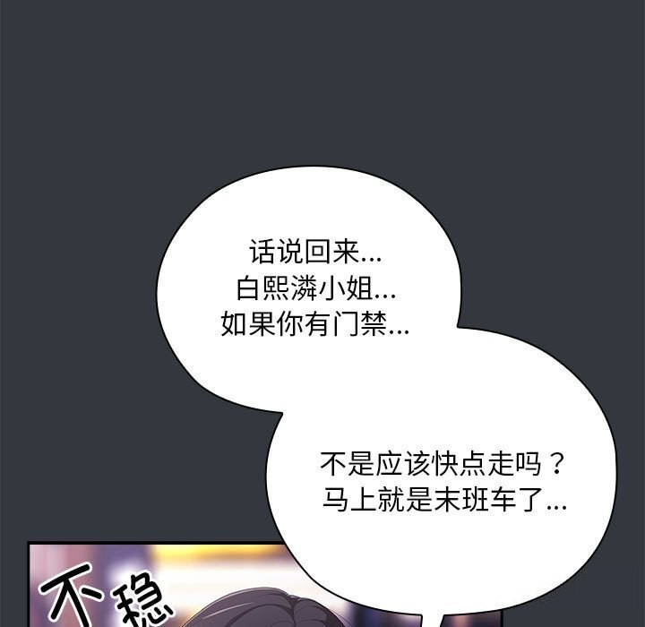 101P - 大企业里的小秘密/在大企业当废柴