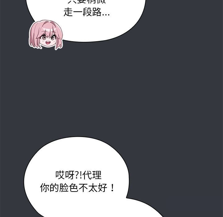 103P - 大企业里的小秘密/在大企业当废柴