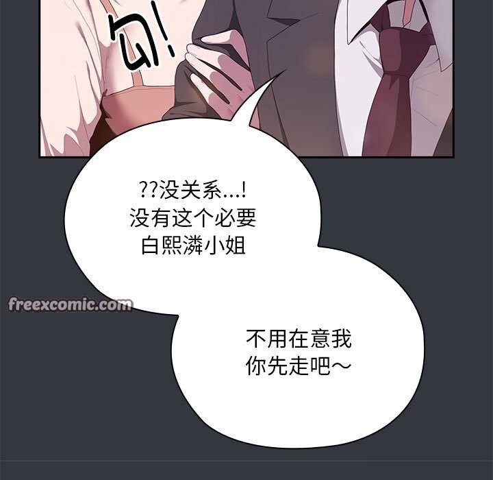 105P - 大企业里的小秘密/在大企业当废柴