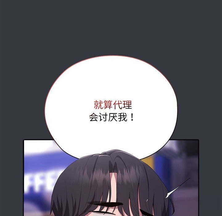 108P - 大企业里的小秘密/在大企业当废柴