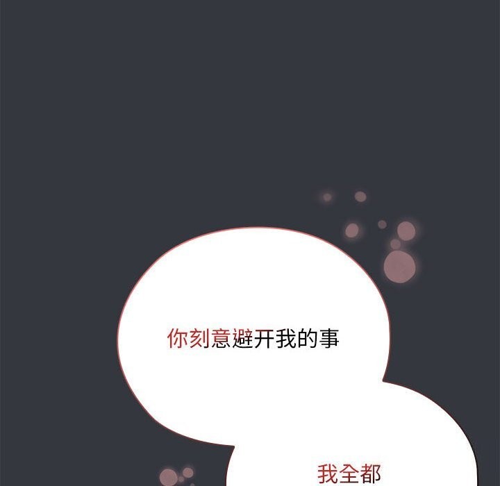 110P - 大企业里的小秘密/在大企业当废柴